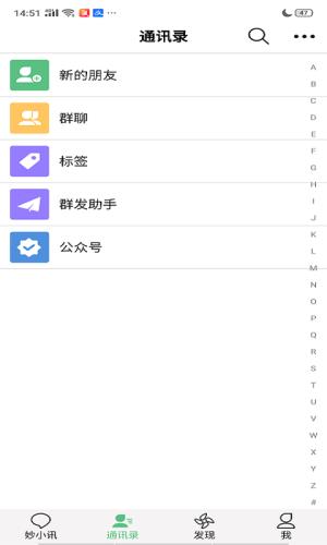 妙小讯  v1.0图3