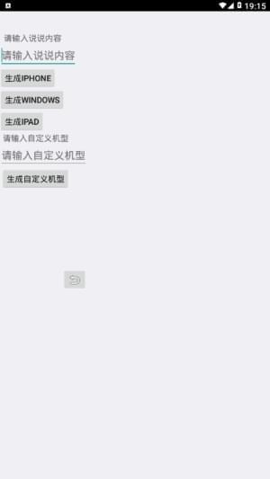 企鹅工具箱  v1.0图2