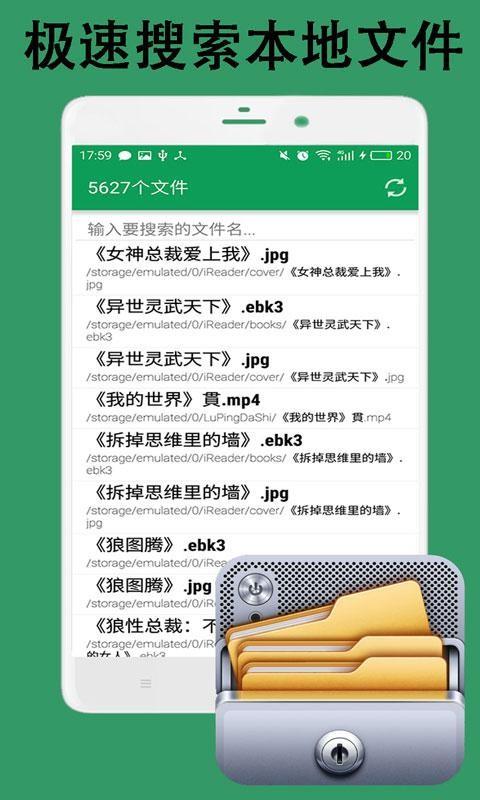 本地极速搜索  v1.0图1