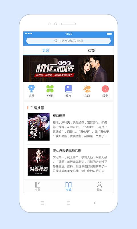 初阅读  v2.1.2图3