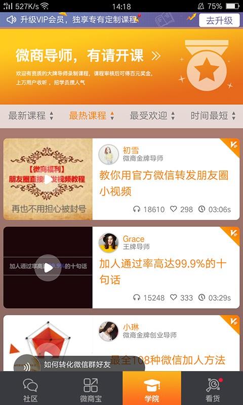 精准客源  v3.3.0图3