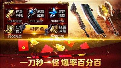 刀刀爆红包传奇  v1.0图2