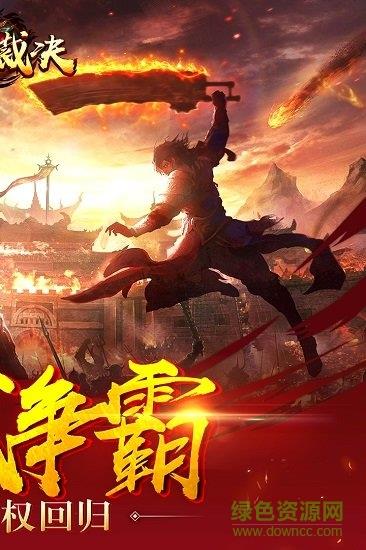 九游屠龙裁决手游  v2.0.9图3