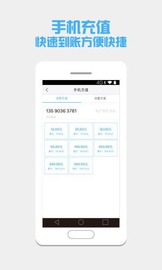 银盛收银台  v3.1.0图2