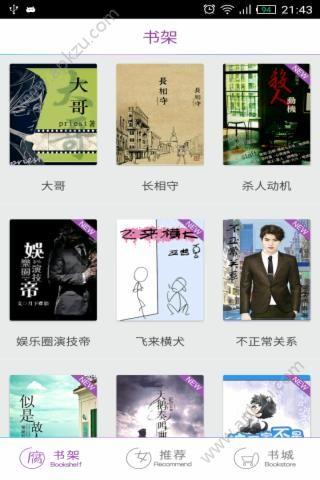 腐利社  v2.2.2图2