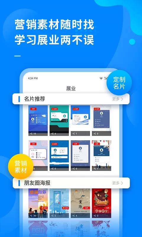 超级伙伴  v3.0.4图3