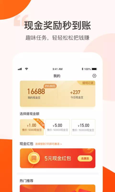 步步多金  v2.1.0图3