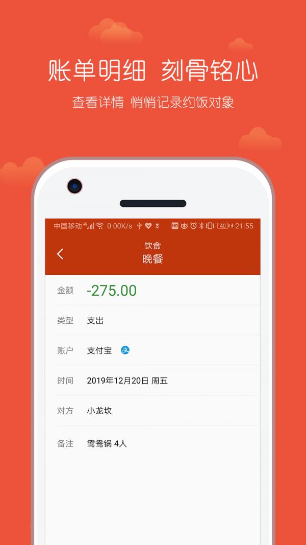 小数据记账  v2.0.12图2