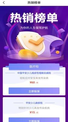 小虎保险  v1.1.3图4