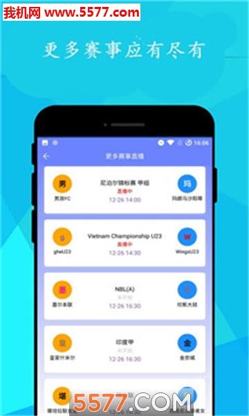 简单球官方版(免费看nba直播)  v0.1.3图2