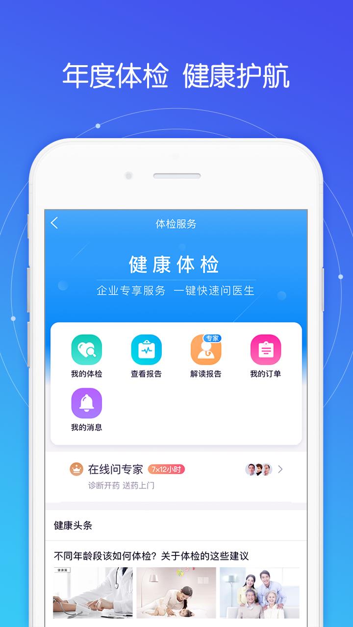 平安e企赢  v6.0.30图3