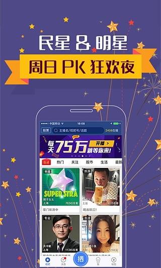 视吧直播手机版(播就赚钱)  v2.0图4