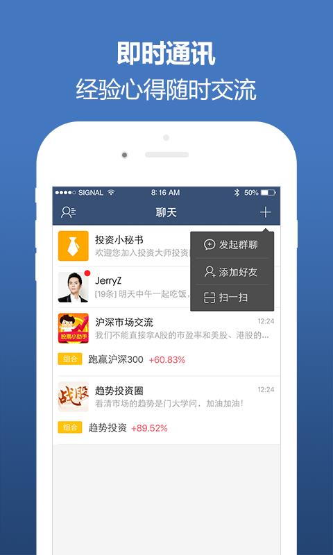 港丰投资大师  v5.0.0.01图1