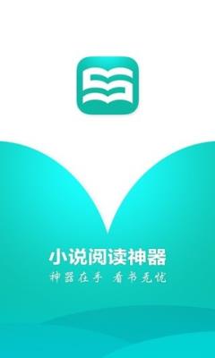 快听免费小说(小说阅读)  v2.2.7图3