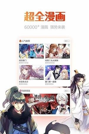 喵呜漫画官方版  v4.4.85图1