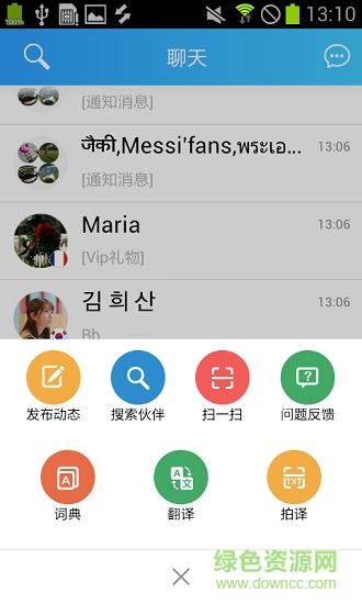 LinkTalk (外语社交学习)  v1.1.4图1