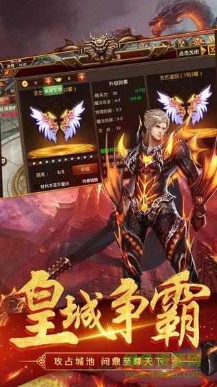 千滕手游天王归来  v1.0.0图2