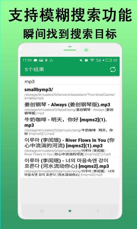 本地极速搜索  v1.0图2