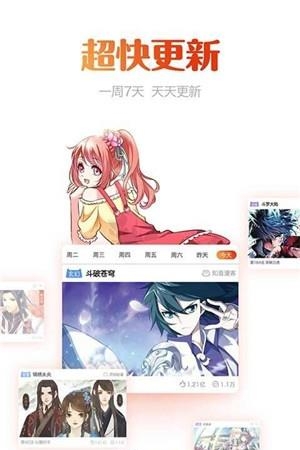 喵呜漫画官方版  v4.4.85图4