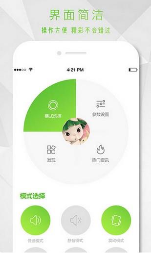 七彩来电闪光灯  v1.0.1图4