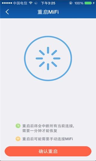 zmi随身路由器  v1.2.62图1