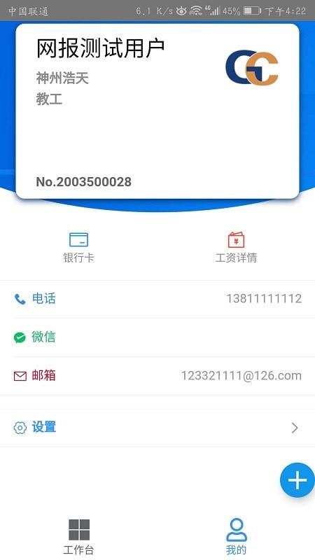 天财智慧财务  v1.1.5图2