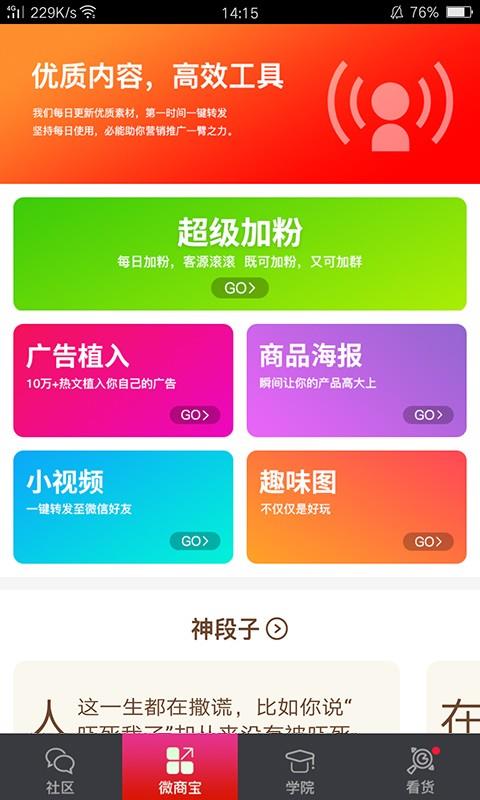 精准客源  v3.3.0图2