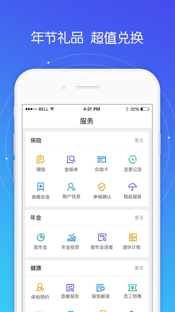 平安e企赢  v6.0.30图5