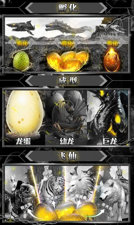 暴打神魔高爆版  v1.0图1