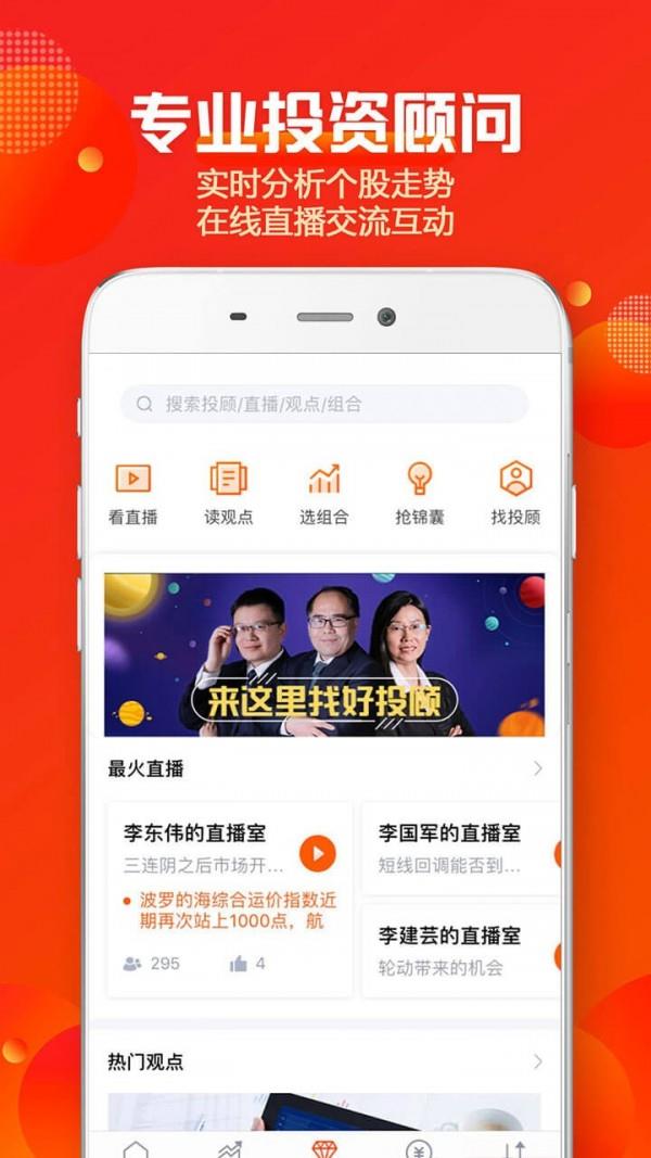 蜻蜓点金  v6.3.0图5