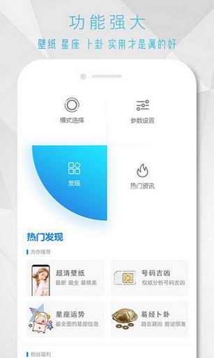 七彩来电闪光灯  v1.0.1图2