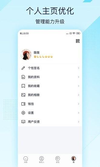 QQ轻聊版  v4.0.4图4