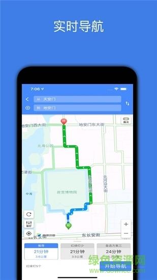 北斗三号导航系统  v1.0.4图2