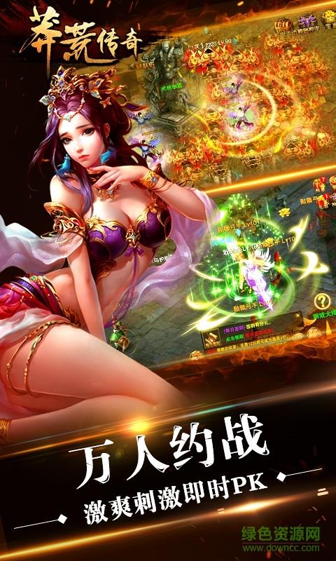 百度版莽荒传奇手游  v1.3.1图3