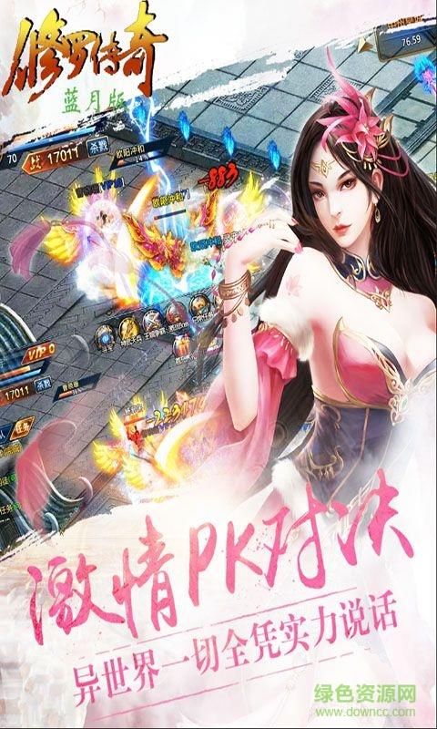 修罗传奇蓝月版  v1.0图2