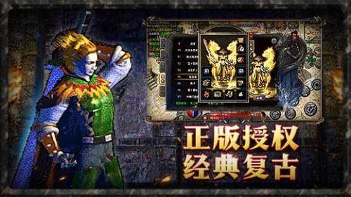 原始传奇176金币版本  v1.0.0图1