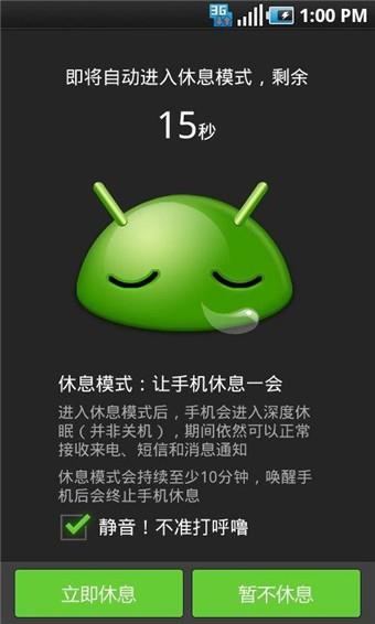 绿豆刷机神器  v4.8.1.0图2