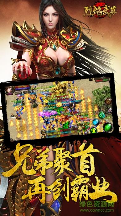 烈焰武尊九游公测版  v8.8图2