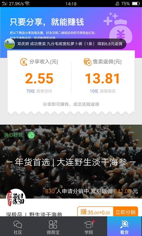 精准客源  v3.3.0图4