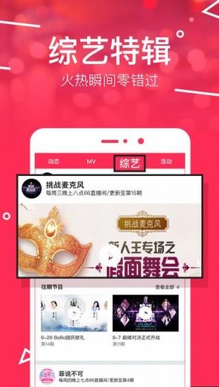 网易BoBo  v3.9.6图4