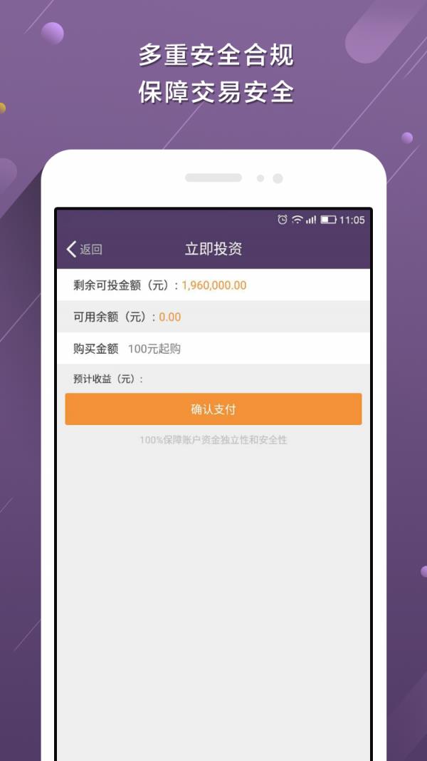 光大云富  v2.1.0图3