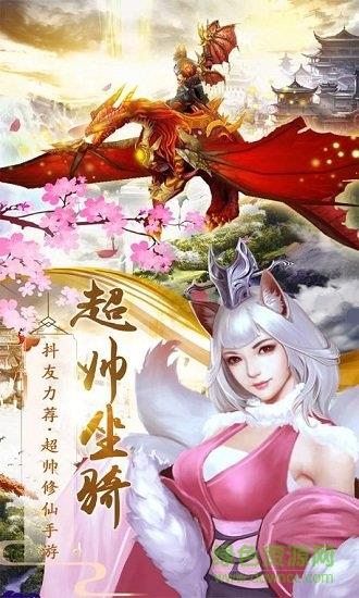 飞仙诀之斗罗传奇官方版  v2.5.0图3