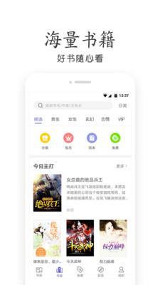 免费小说集锦  v3.6.7.2015图4