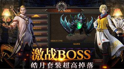 传奇盛世2官方版  v1.6.1图3