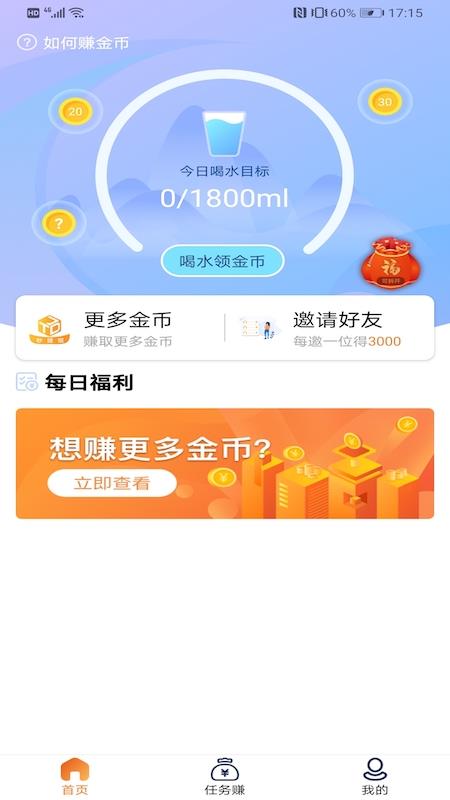 淘金空间  v1.3.2图2