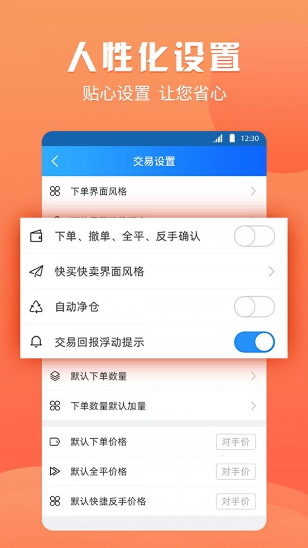 渤海期货随e赢  v5.5.2.0图4