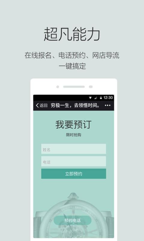 场景秀  v3.3.3图2