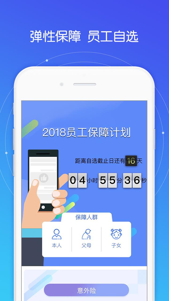 平安e企赢  v6.0.30图2