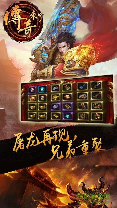 九翎网络传奇来了h5  v1.8.2图3