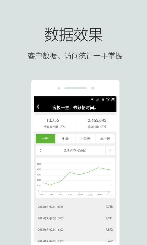 场景秀  v3.3.3图5